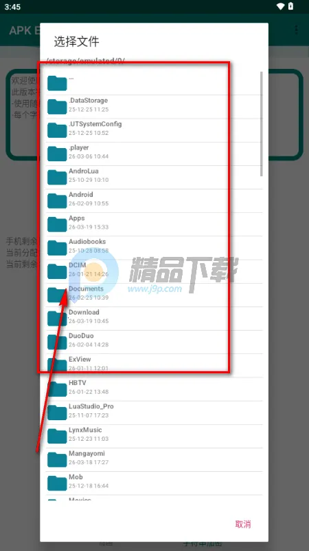 APK Encryptor�ӹ̹���