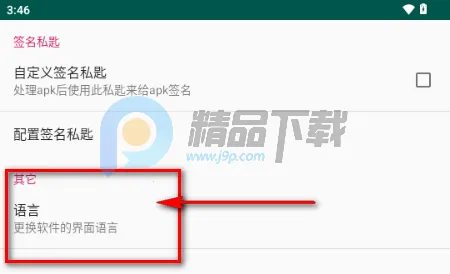 APK Encryptor�ӹ̹���