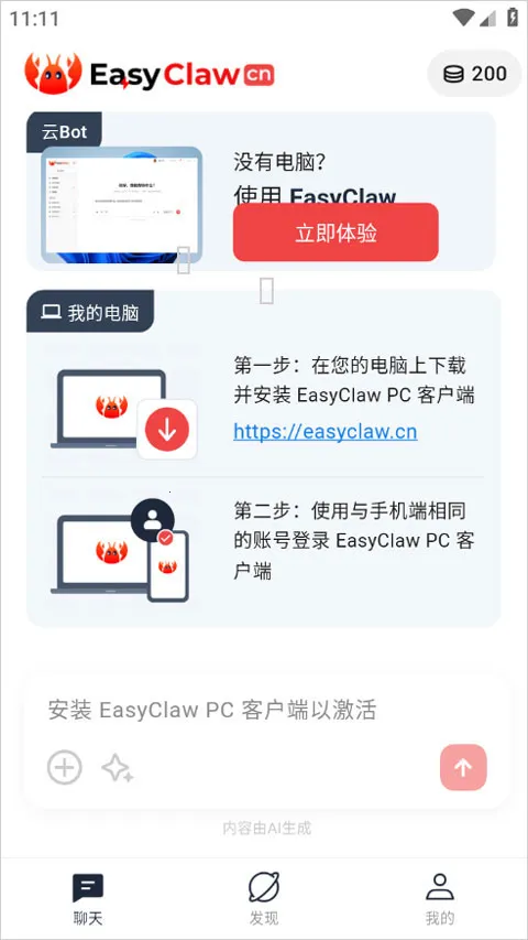 �Ա��ƶ���Ϻ����EasyClaw�����ֻ���
