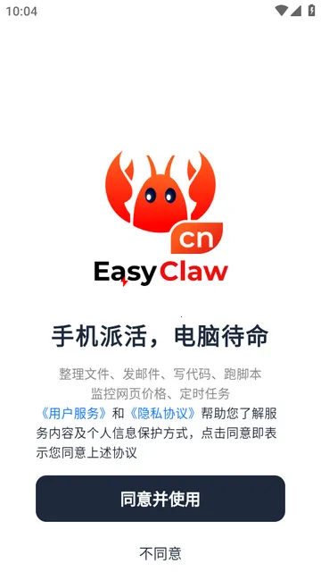 �Ա��ƶ���Ϻ����EasyClaw�ٷ���