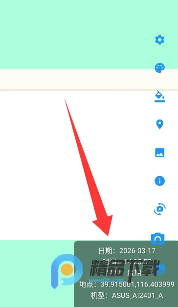 ����ˮӡ���2026�ٷ����°汾