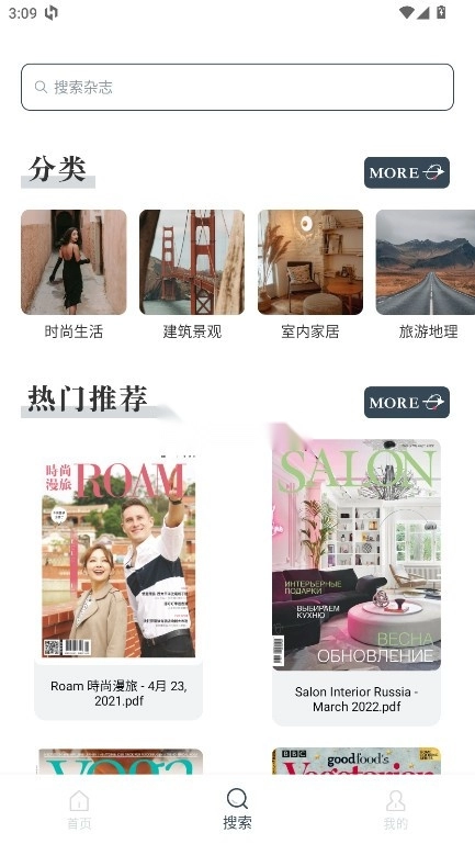 Dailvart杂志(时尚杂志阅读平台) Dailvart杂志(时尚杂志阅读平台)