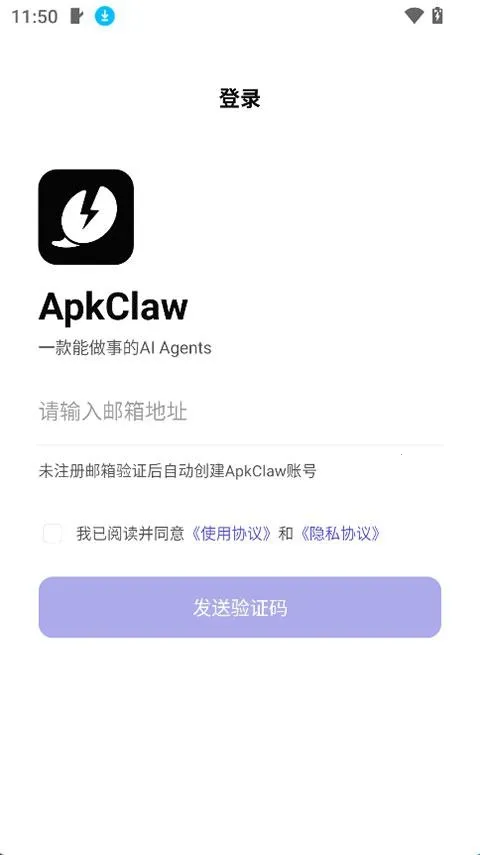ApkClaw最新手机版 ApkClaw最新手机版
