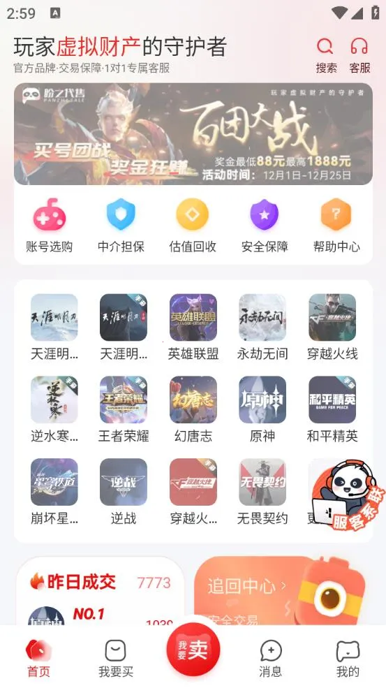 ��֮���۽���2026�ٷ����°汾