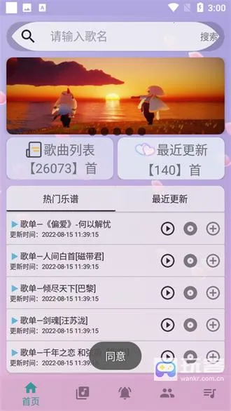 云自动弹琴2026官方正版 云自动弹琴2026官方正版