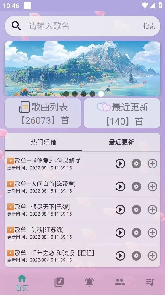 云自动弹琴2026官方正版 云自动弹琴2026官方正版