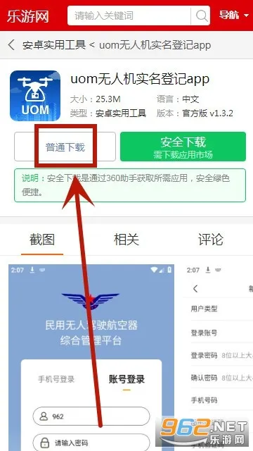 UOM���˻�ʵ���Ǽ�(���˻��Ǽ�ƽ̨)