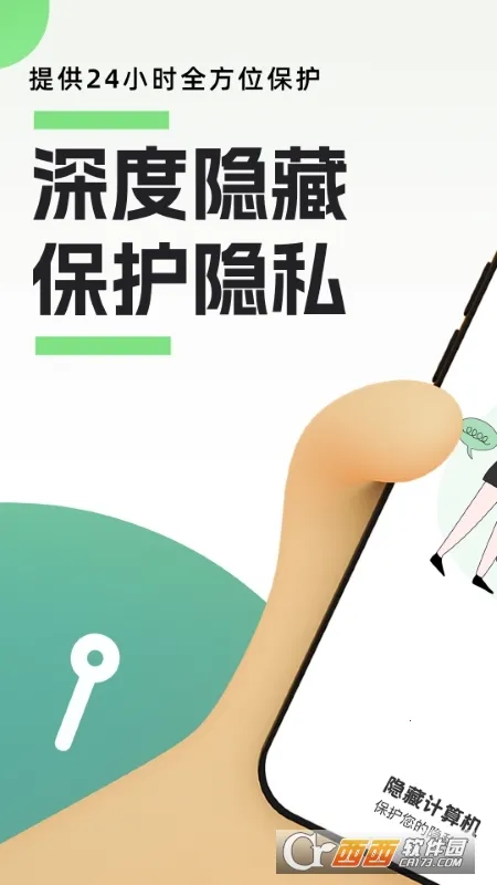 ����Ӧ��˽����(��˽����Ӧ��)