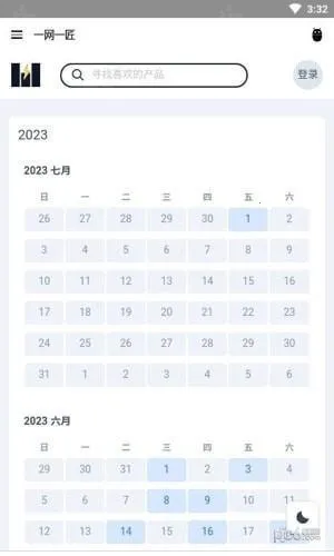 һ��һ��2026�ٷ�����