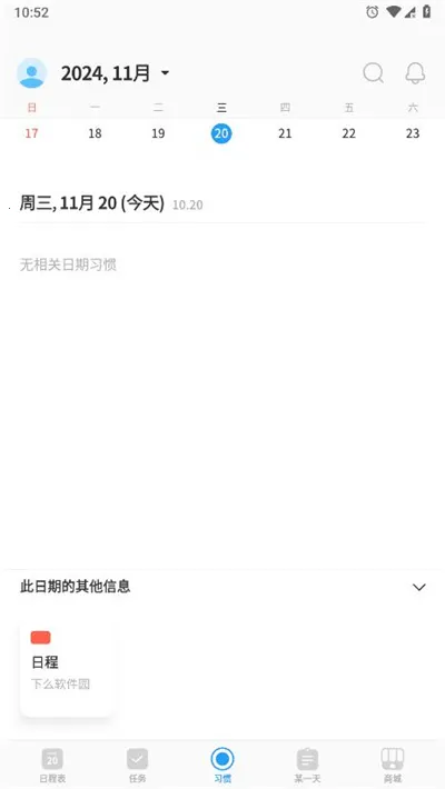 TimeBlocks(�ճ̹�������)