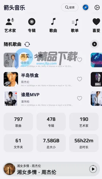 ��ͷ����app���°�