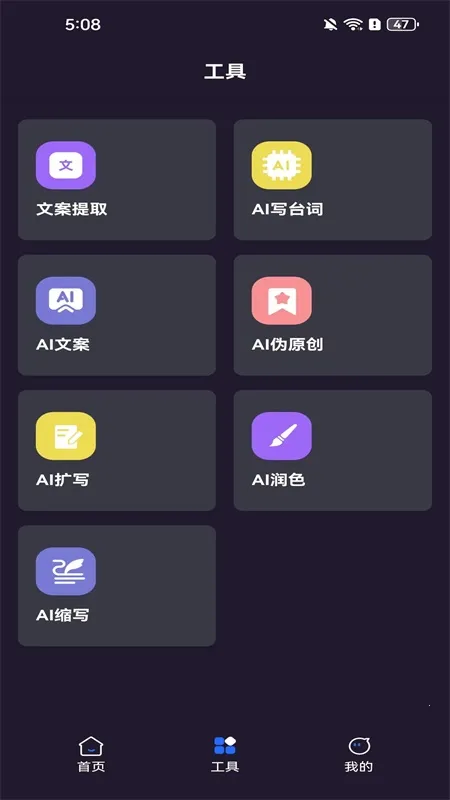 AI提词器(智能提词软件) AI提词器(智能提词软件)