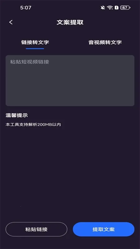 AI提词器(智能提词软件) AI提词器(智能提词软件)