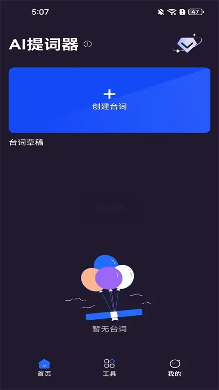 AI提词器(智能提词软件) AI提词器(智能提词软件)