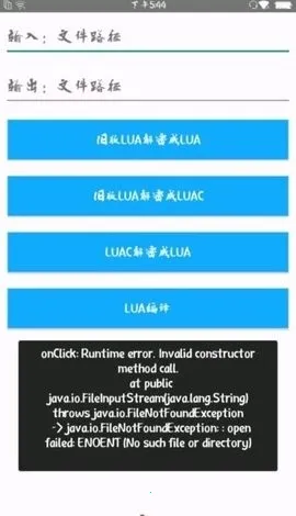 lua解密工具(Lua脚本解密软件) lua解密工具(Lua脚本解密软件)