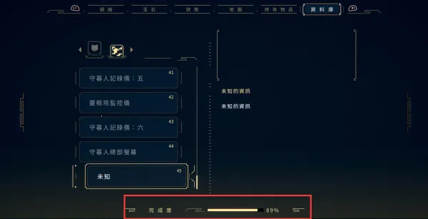 ����NineSols(����ð����Ϸ)