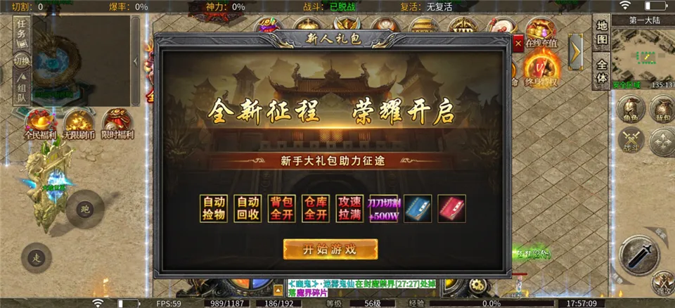 热血勇士(传奇超变手游) 热血勇士(传奇超变手游)