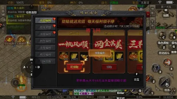 热血勇士(传奇超变手游) 热血勇士(传奇超变手游)