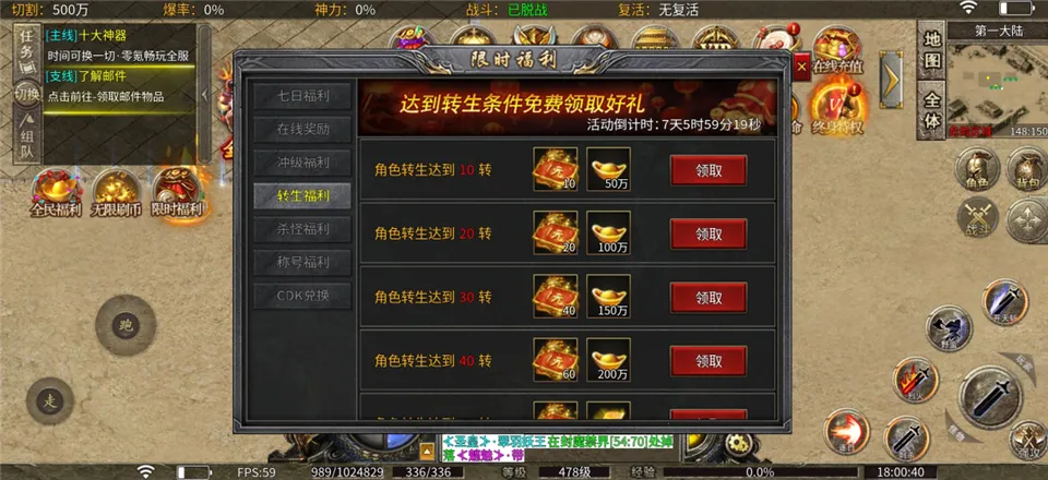 热血勇士(传奇超变手游) 热血勇士(传奇超变手游)