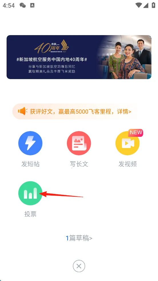 飞客(旅游社交应用) 飞客(旅游社交应用)