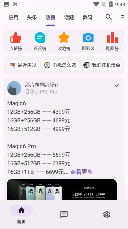 c001apk�޸����������ֻ���