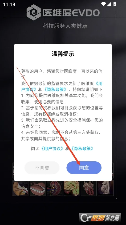 医维度解剖2026最新版本 医维度解剖2026最新版本