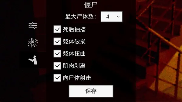 ��ʬ�ո����(��ʬ�����Ϸ)