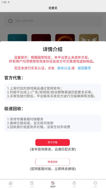 �ɺ����(��Ϸ�˺Ž���ƽ̨)