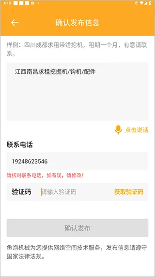 ���ݻ�е2026�ٷ�����