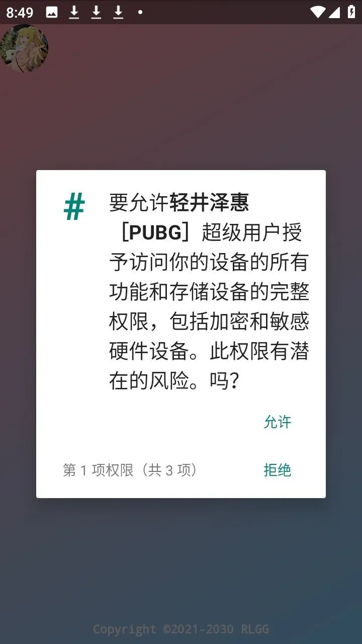 轻井泽惠PUBG全防免root版2026最新版本 轻井泽惠PUBG全防免root版2026最新版本
