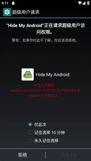 Hide My Android2026���°汾
