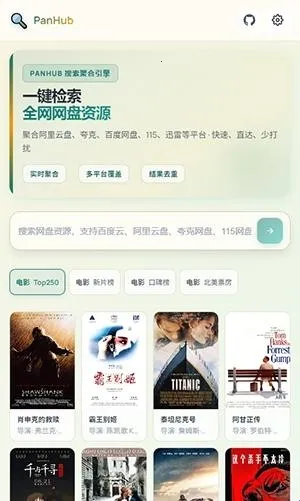PanHub(������������)