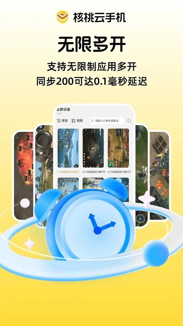 �������ֻ�(���ֻ�ƽ̨)