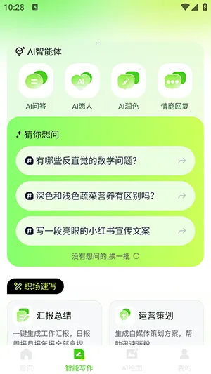 OneClaw��������APP�������°�-OneClaw�������ְ�׿�����ֻ���v1.0.0