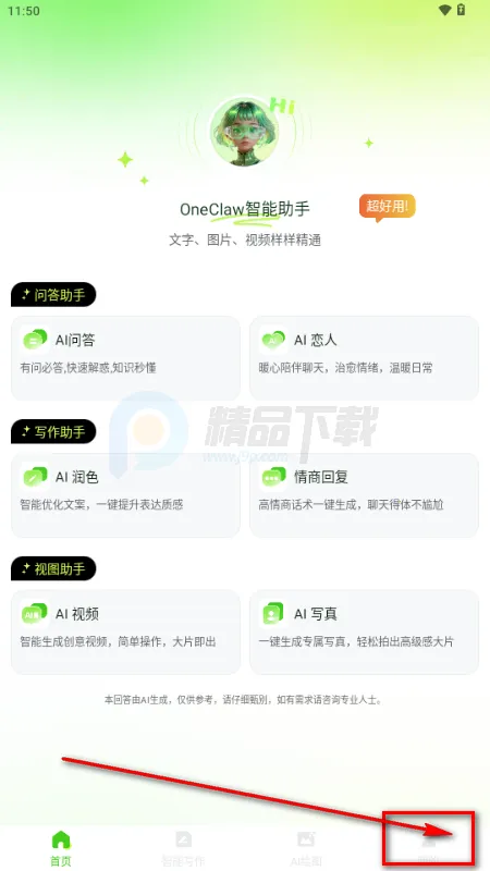 OneClaw��������2026���°汾