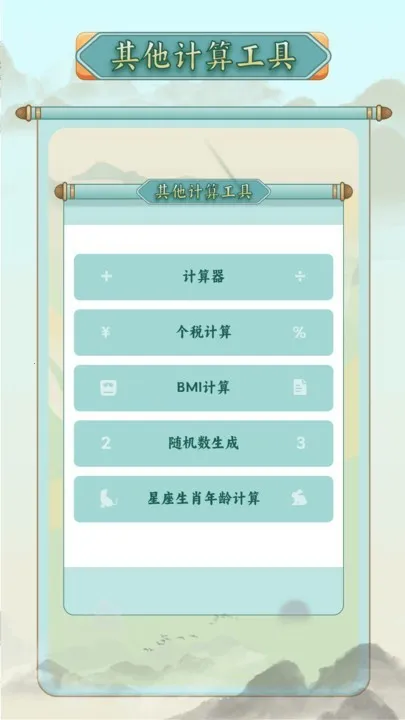称谓计算器2026最新版本 称谓计算器2026最新版本