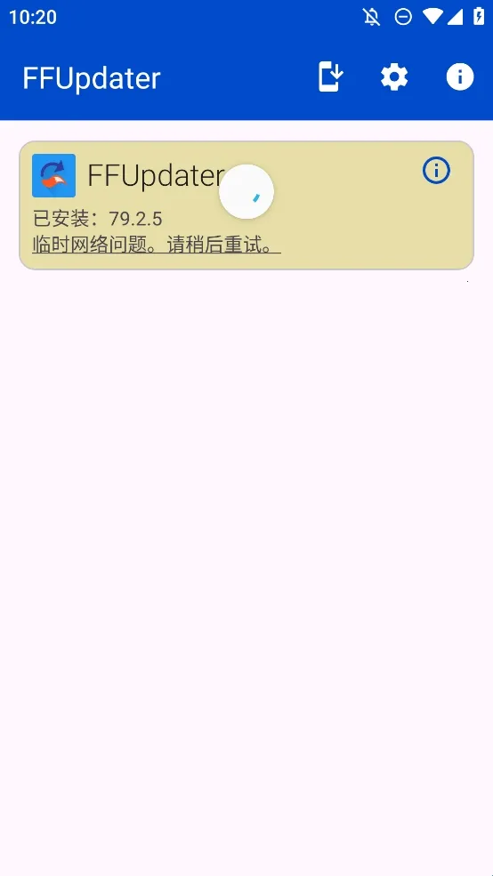 FFUpdater�����2026�ٷ�����