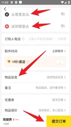 美团配送2026下载安装 美团配送2026下载安装