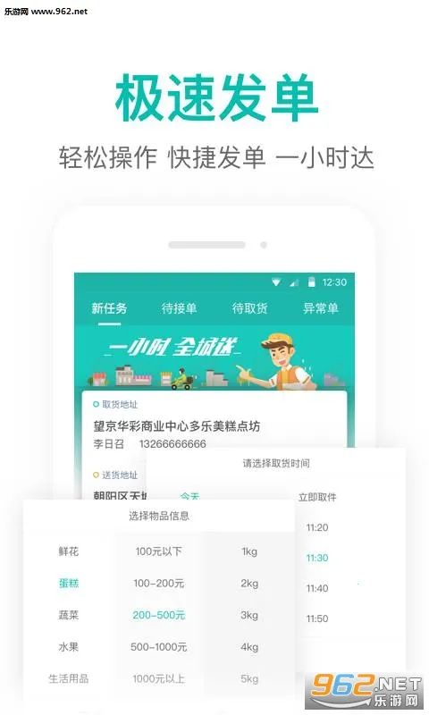 美团配送2026下载安装 美团配送2026下载安装