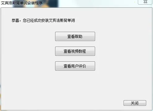 艾宾浩斯背单词2026最新版本 艾宾浩斯背单词2026最新版本