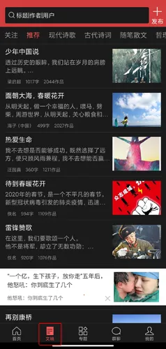 朗诵汇(诗词朗诵软件) 朗诵汇(诗词朗诵软件)