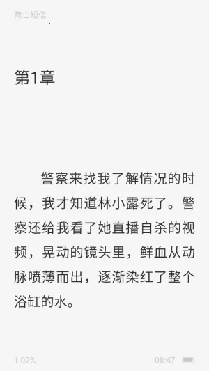 ����׷С˵(׷���Ķ�APP)