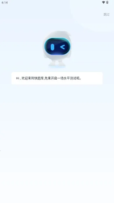 建造师快题库2026下载安装 建造师快题库2026下载安装