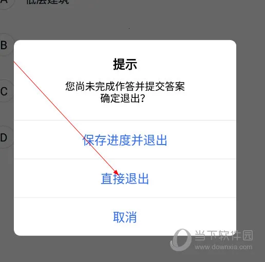 建造师快题库2026下载安装 建造师快题库2026下载安装