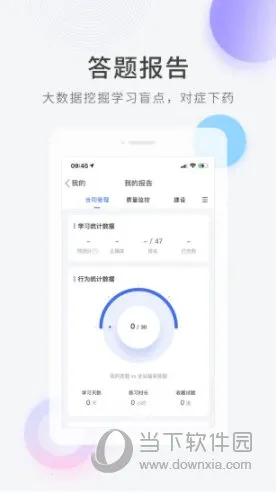 建造师快题库2026下载安装 建造师快题库2026下载安装
