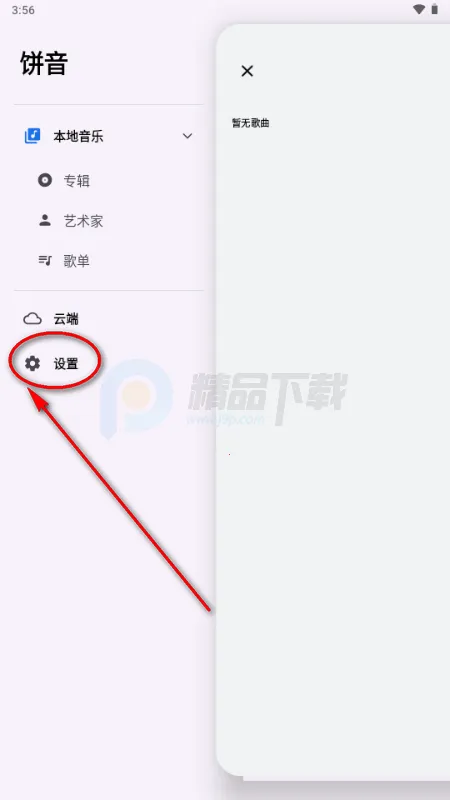 饼音音乐 饼音音乐