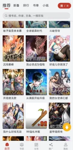 趣云漫最新手机版 趣云漫最新手机版