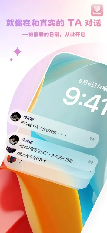 Lovie��������2026�ٷ����°汾