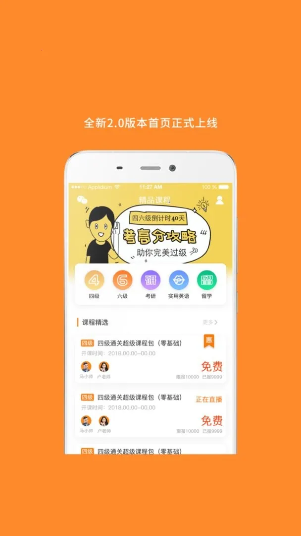 米考试考研安卓版手机版 米考试考研安卓版手机版