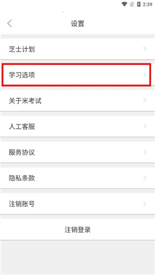 计算机二级(计算机二级备考软件) 计算机二级(计算机二级备考软件)
